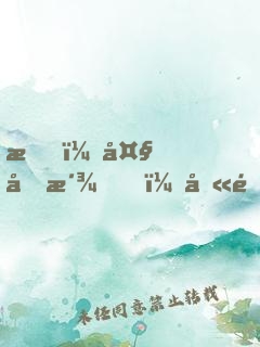 我！大反派！八門一開，專踢天才
